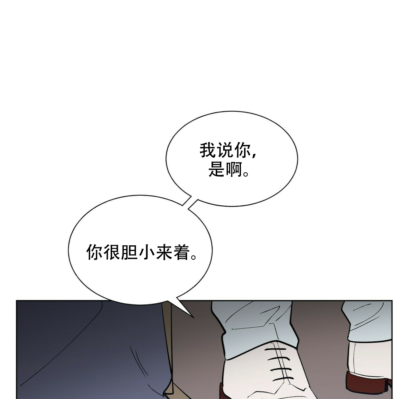 《地狱一步》第19话 第9页