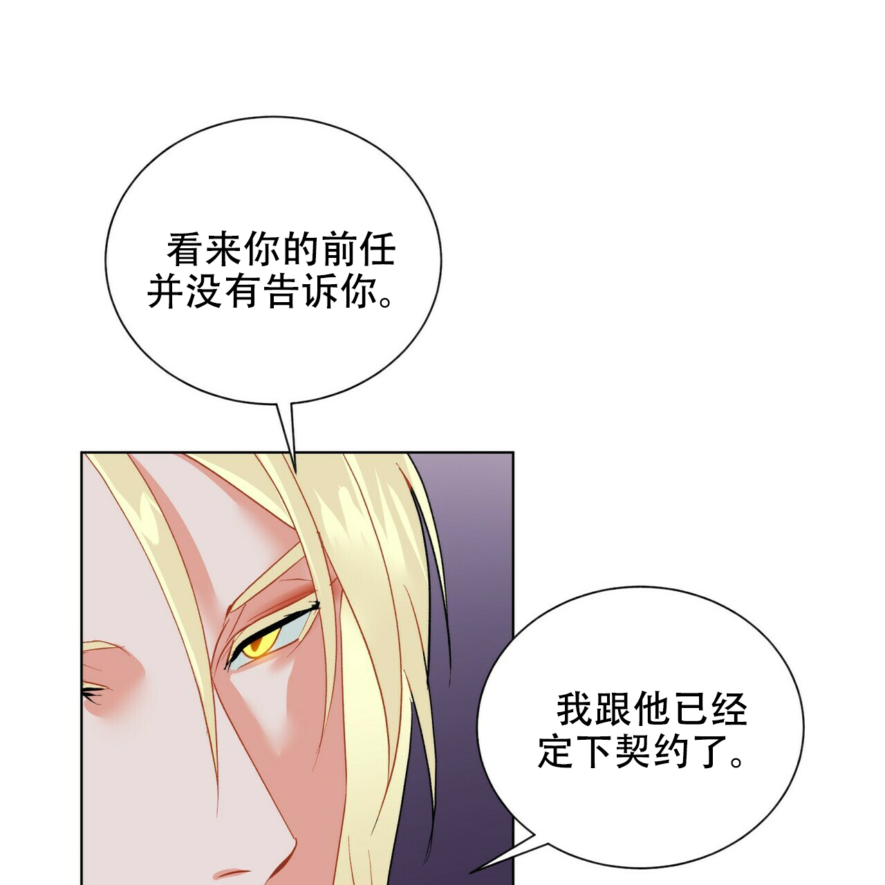 《地狱一步》第16话 第12页