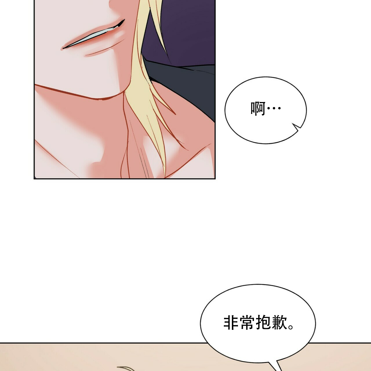 《地狱一步》第16话 第13页