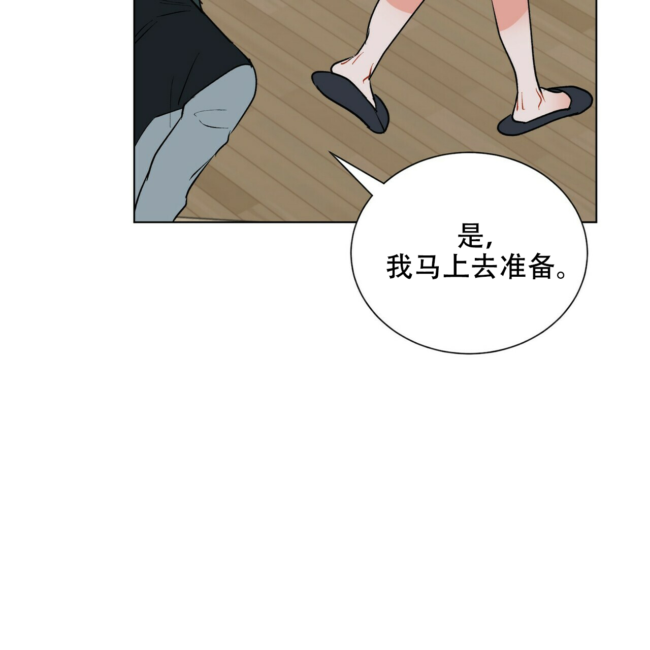 《地狱一步》第16话 第17页