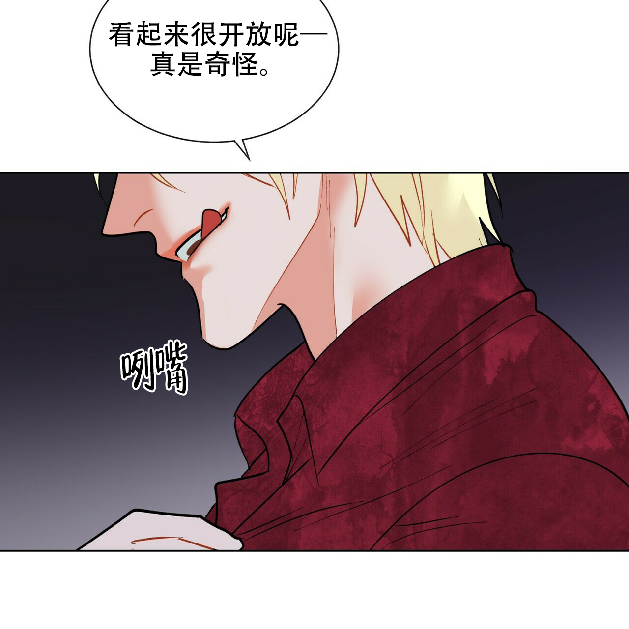 《地狱一步》第16话 第24页