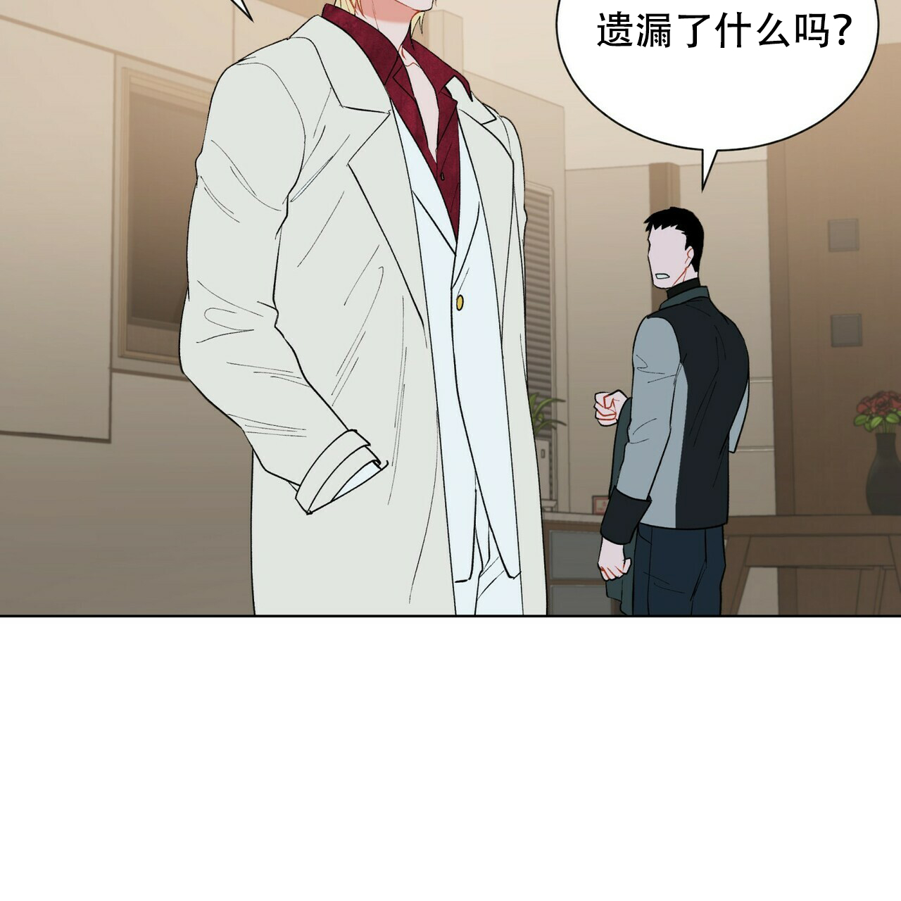 《地狱一步》第16话 第29页