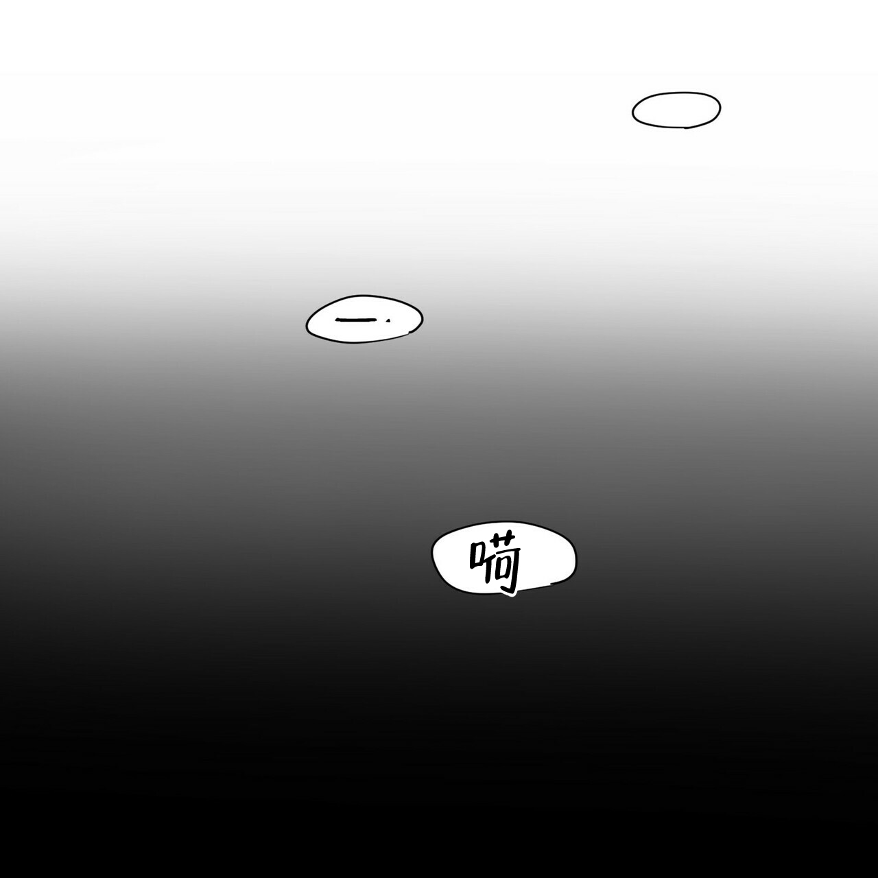 《地狱一步》第16话 第33页