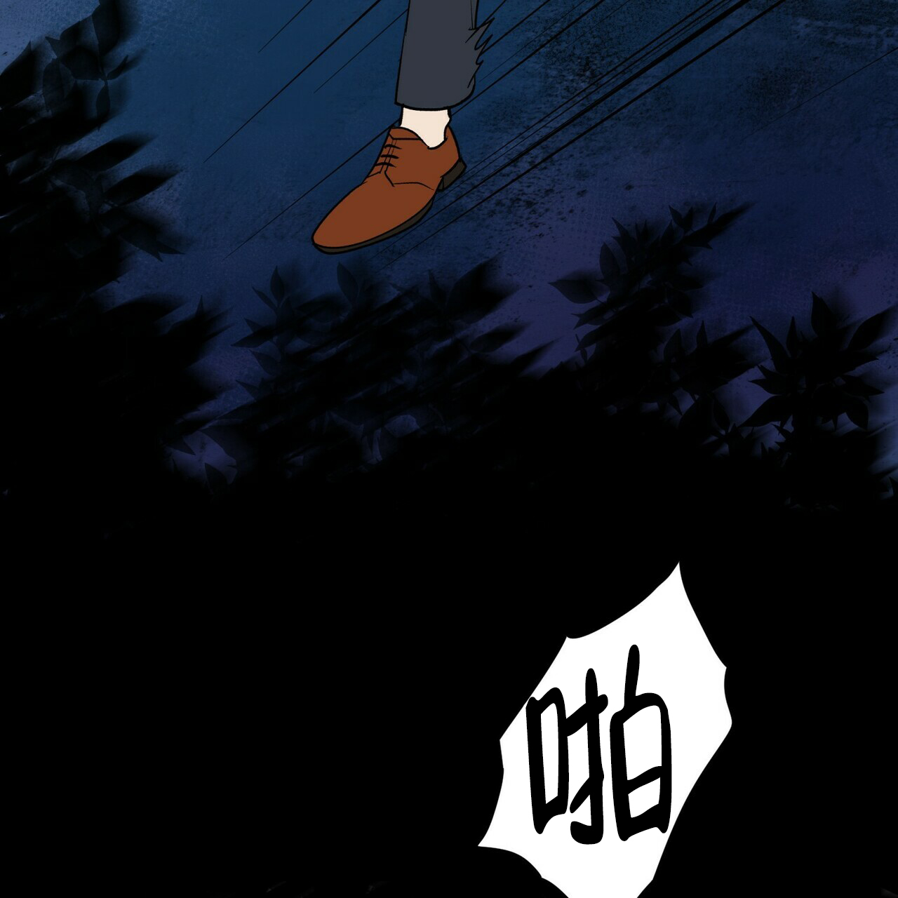 《地狱一步》第16话 第37页