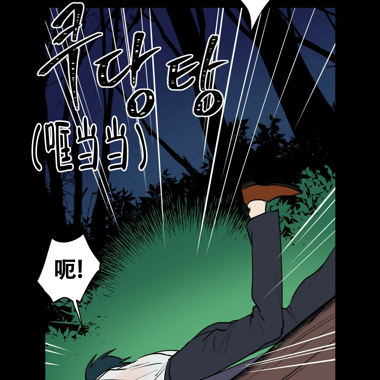 《地狱一步》第16话 第38页
