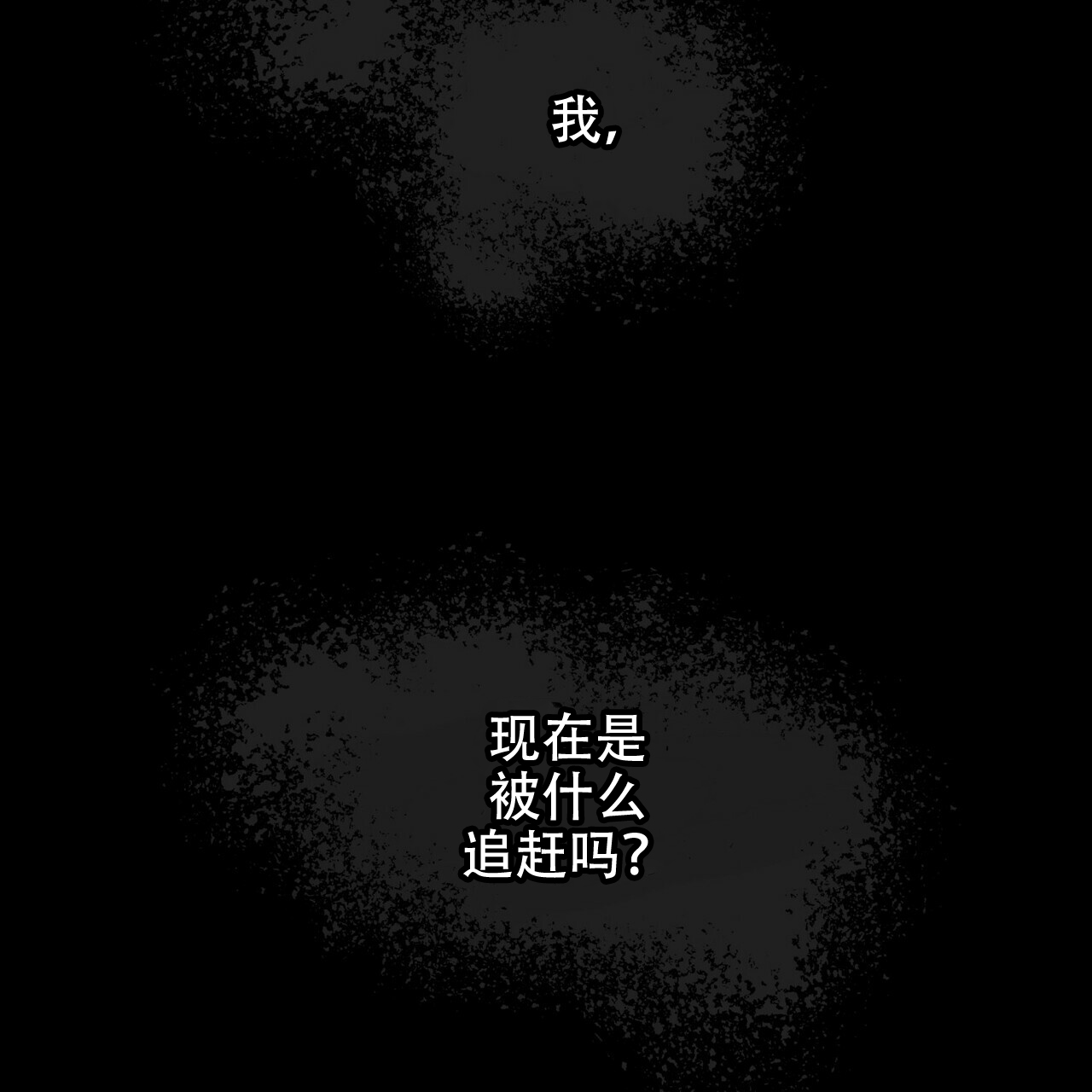 《地狱一步》第16话 第41页