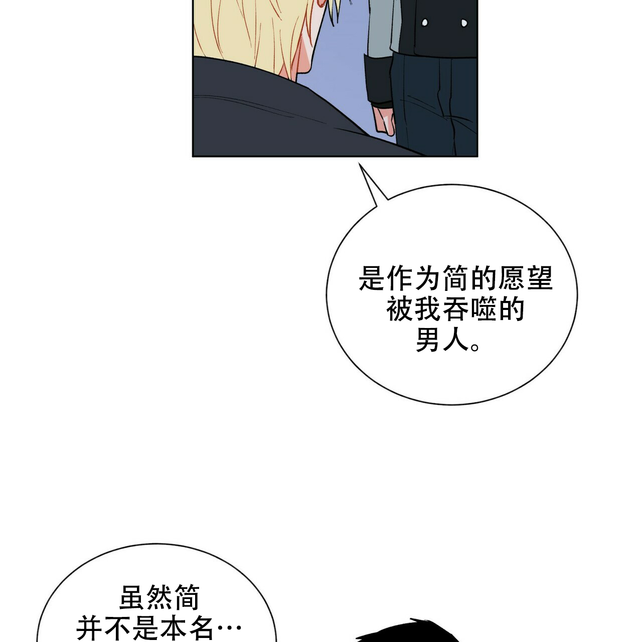 《地狱一步》第16话 第4页