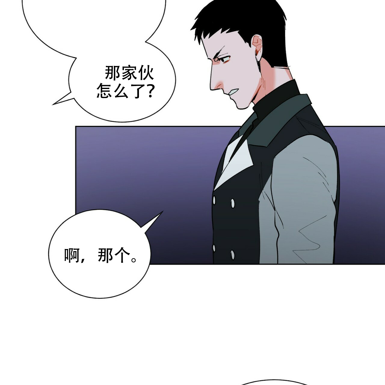 《地狱一步》第16话 第5页