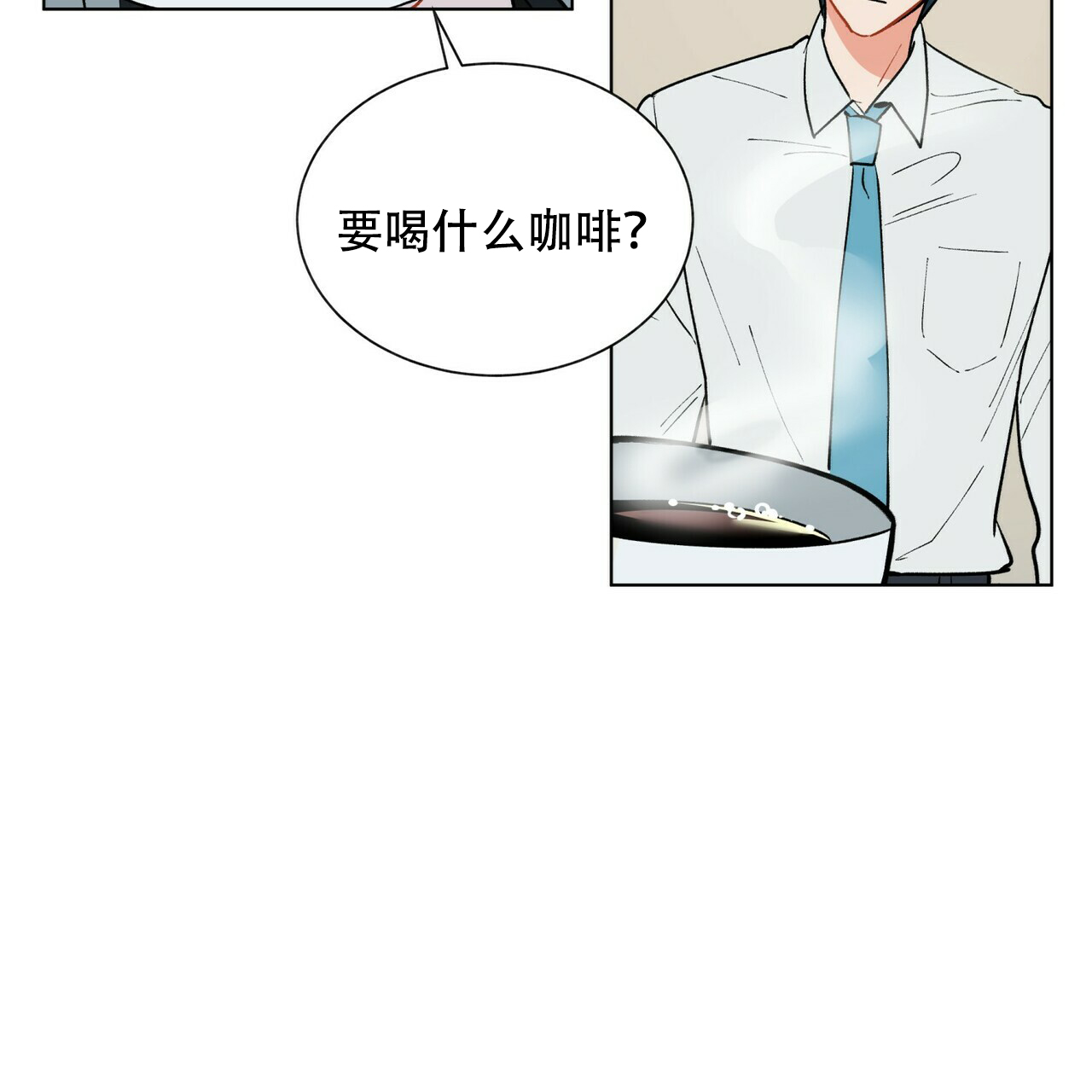 《地狱一步》第17话 第10页