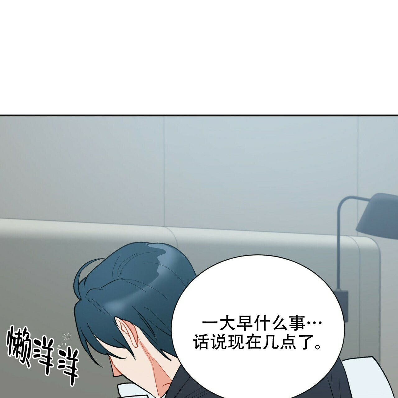《地狱一步》第17话 第1页