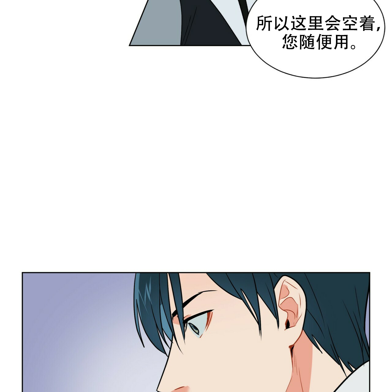 《地狱一步》第17话 第21页