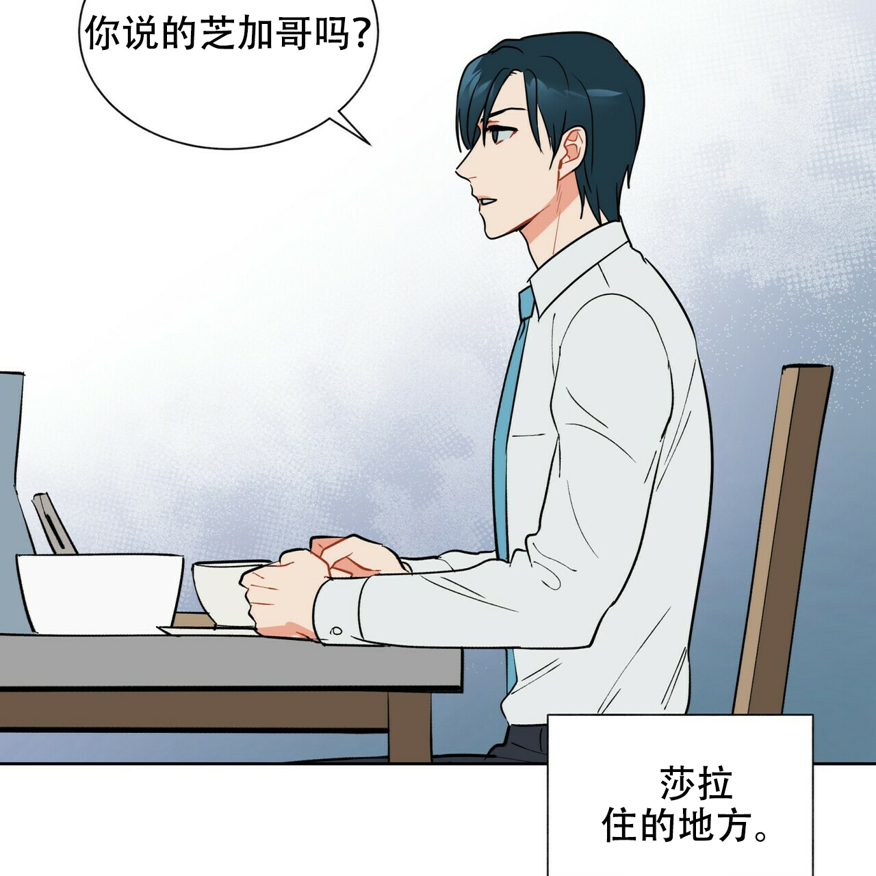 《地狱一步》第17话 第24页