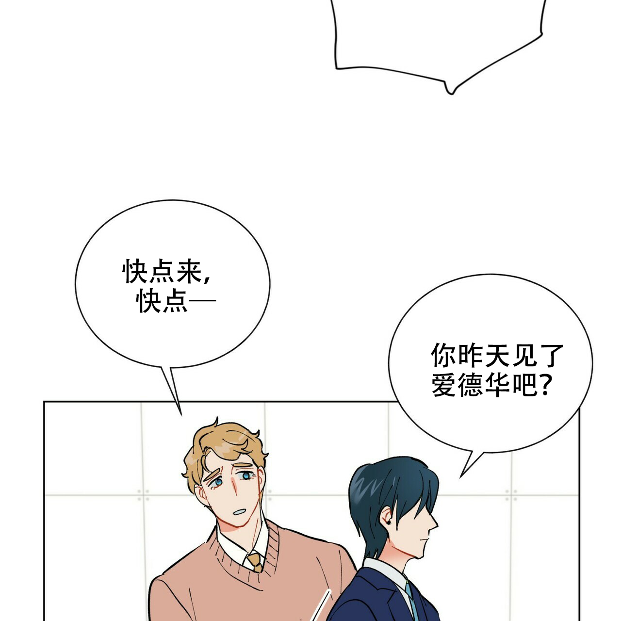 《地狱一步》第17话 第28页