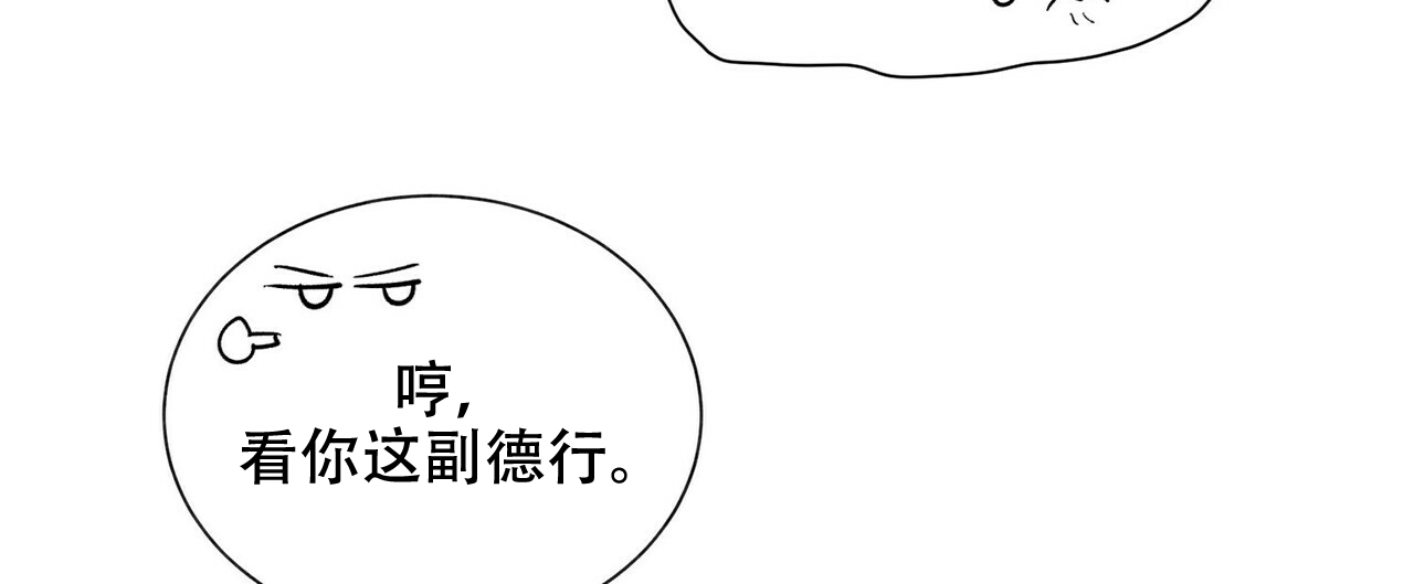 《地狱一步》第17话 第30页