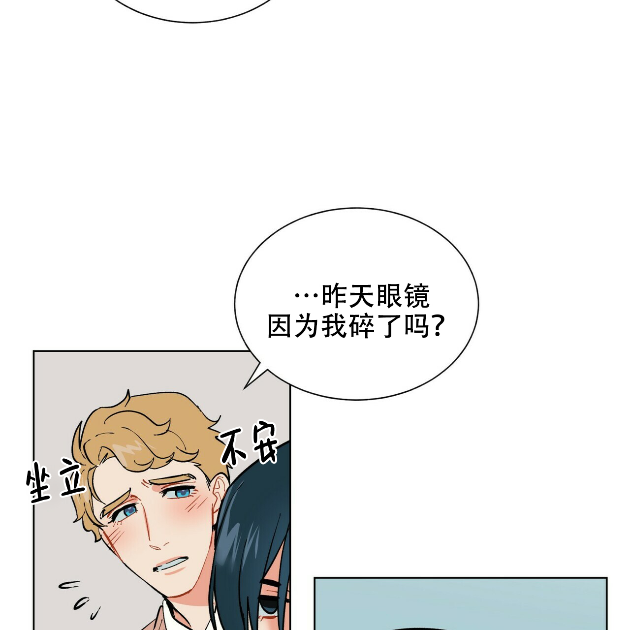 《地狱一步》第17话 第31页