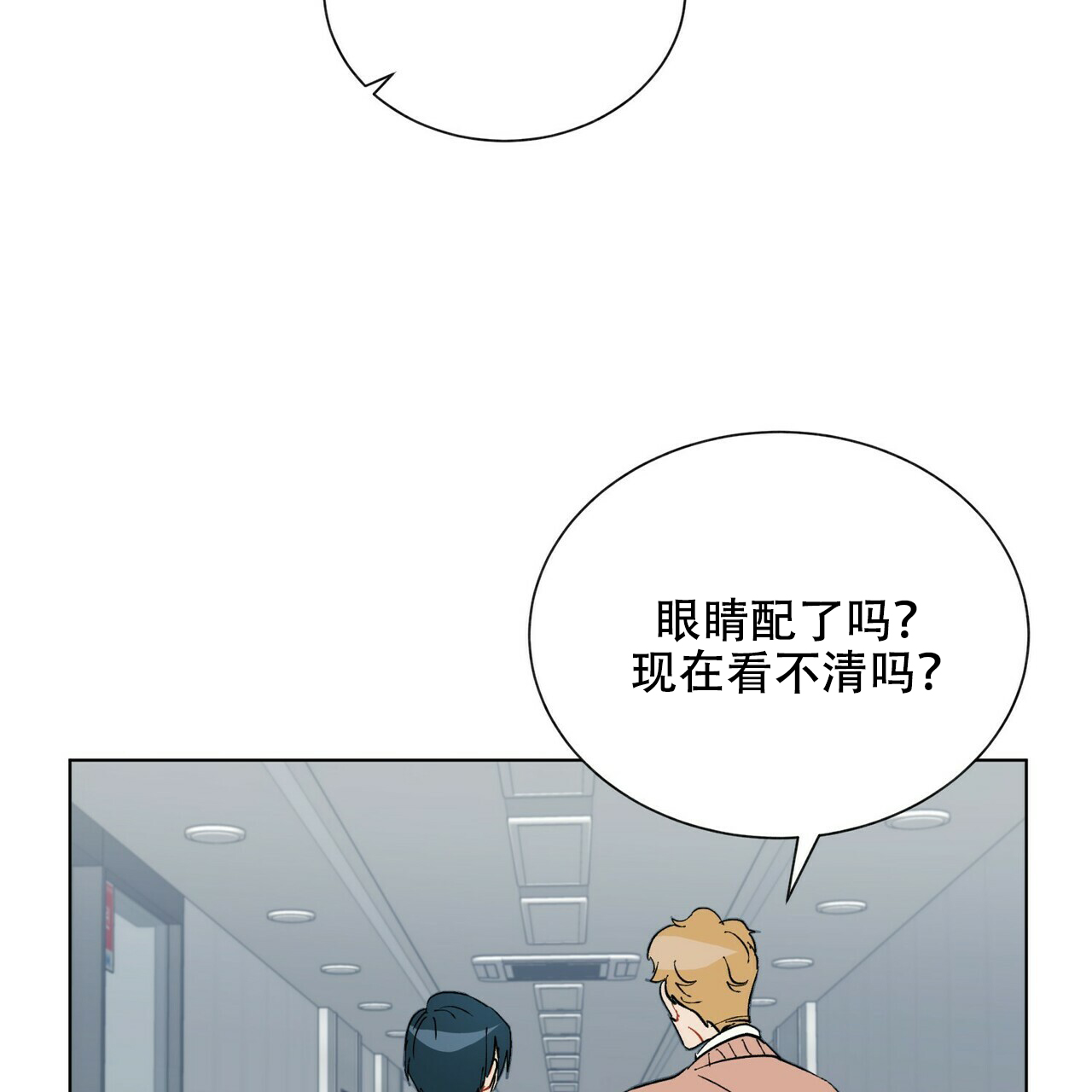 《地狱一步》第17话 第33页