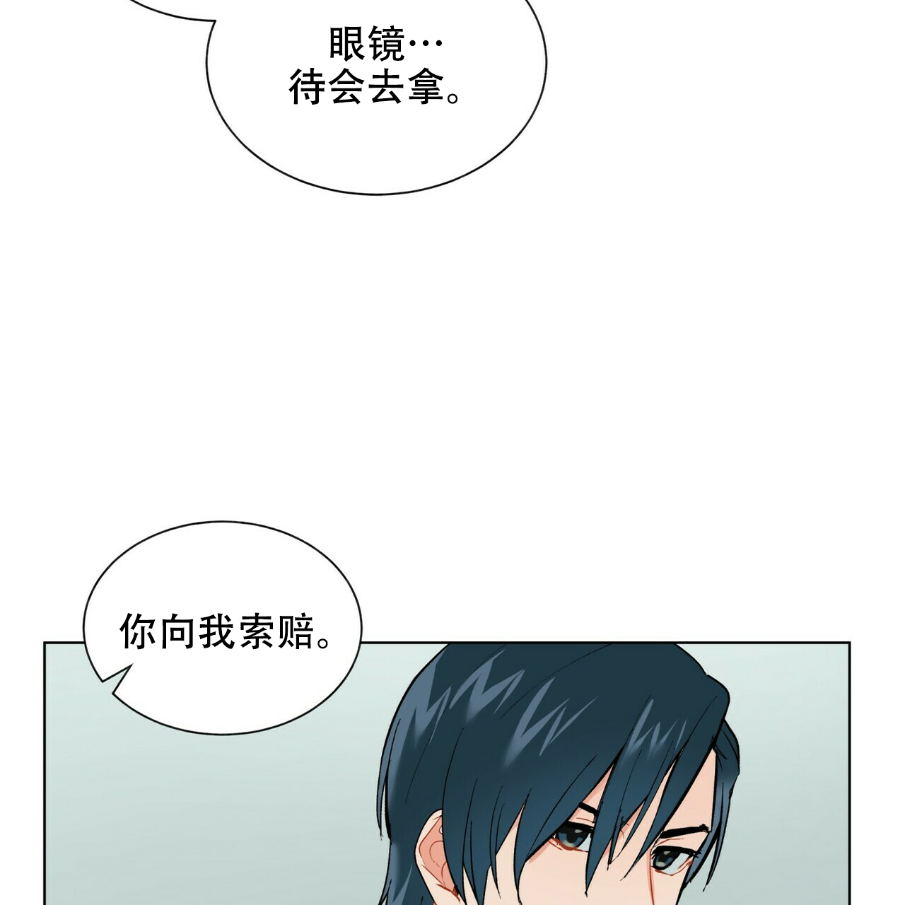 《地狱一步》第17话 第35页