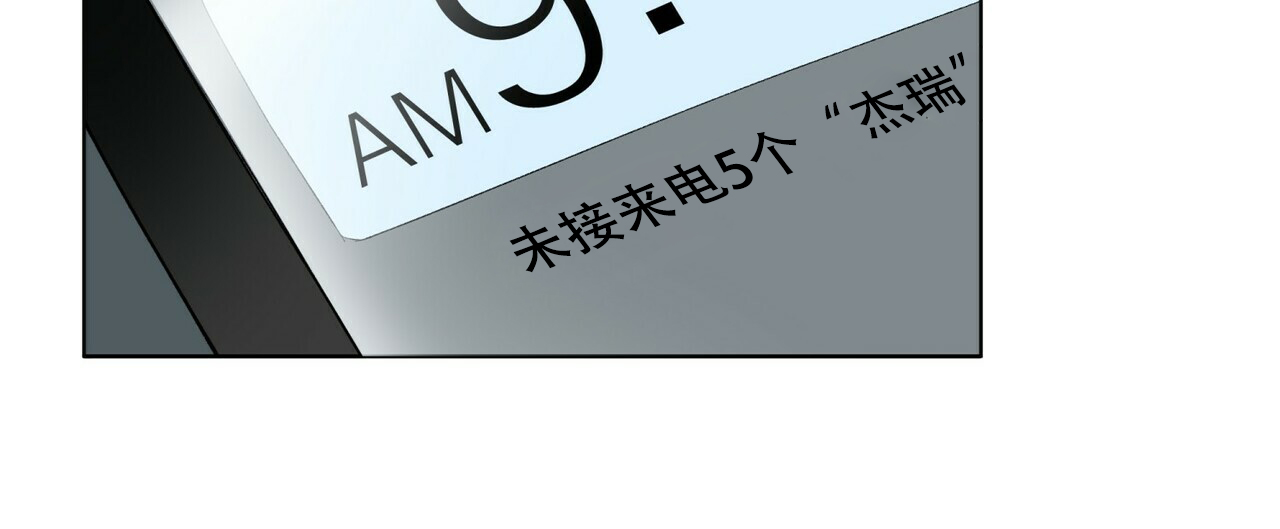 《地狱一步》第17话 第3页