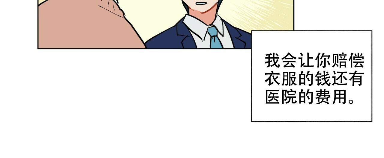 《地狱一步》第17话 第42页