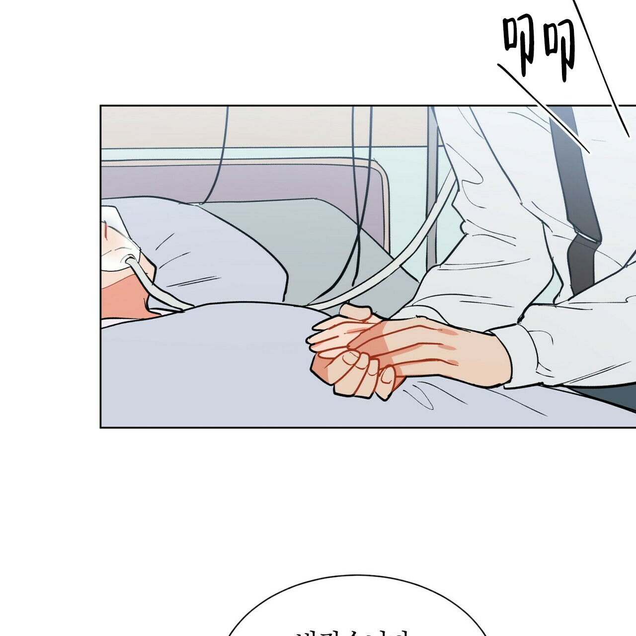 《地狱一步》第17话 第44页
