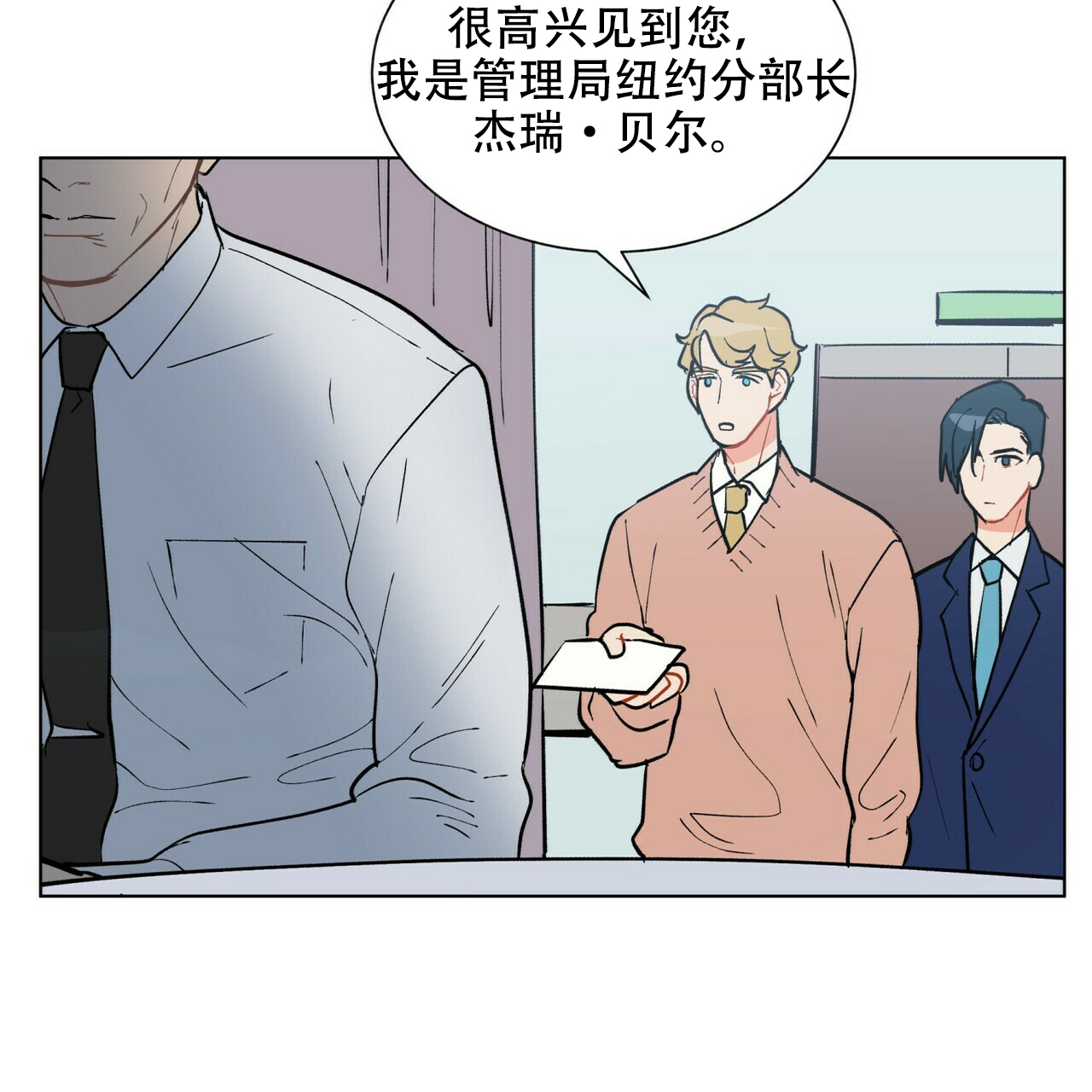 《地狱一步》第17话 第45页