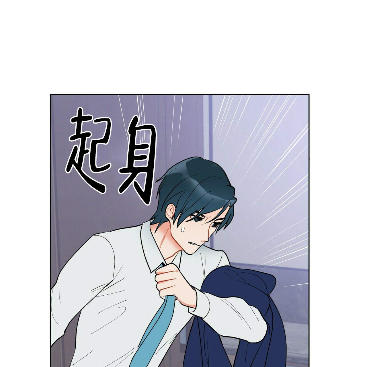 《地狱一步》第17话 第4页