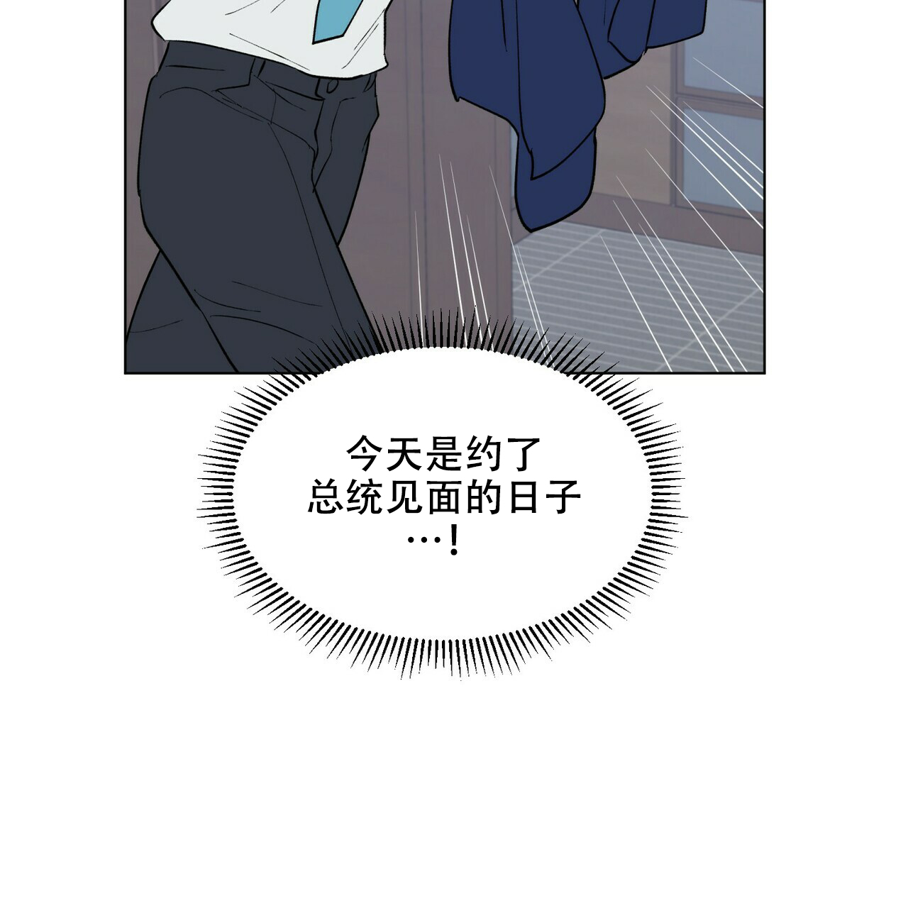 《地狱一步》第17话 第5页