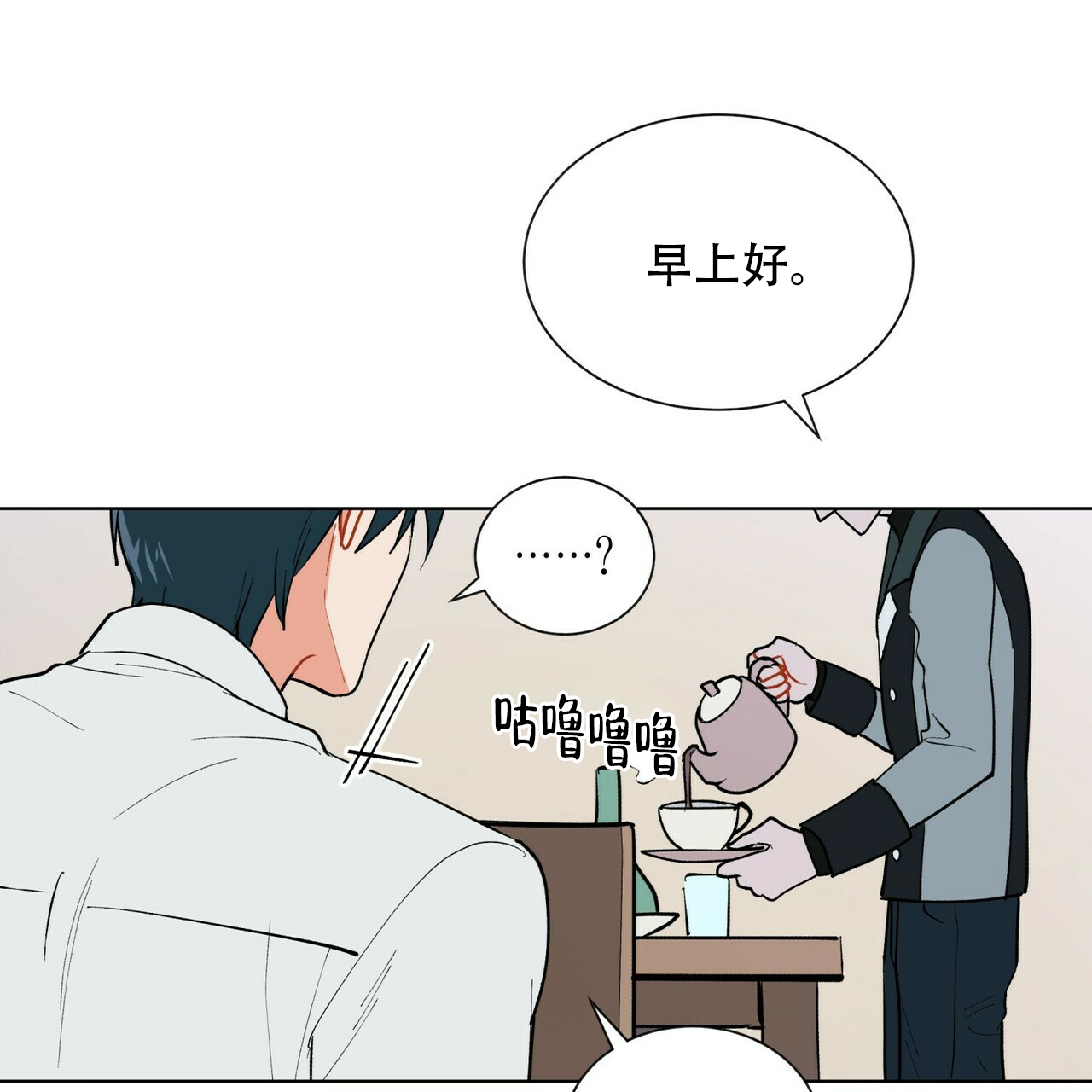 《地狱一步》第17话 第6页