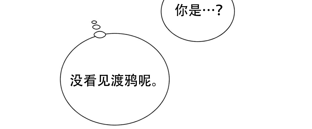 《地狱一步》第17话 第7页