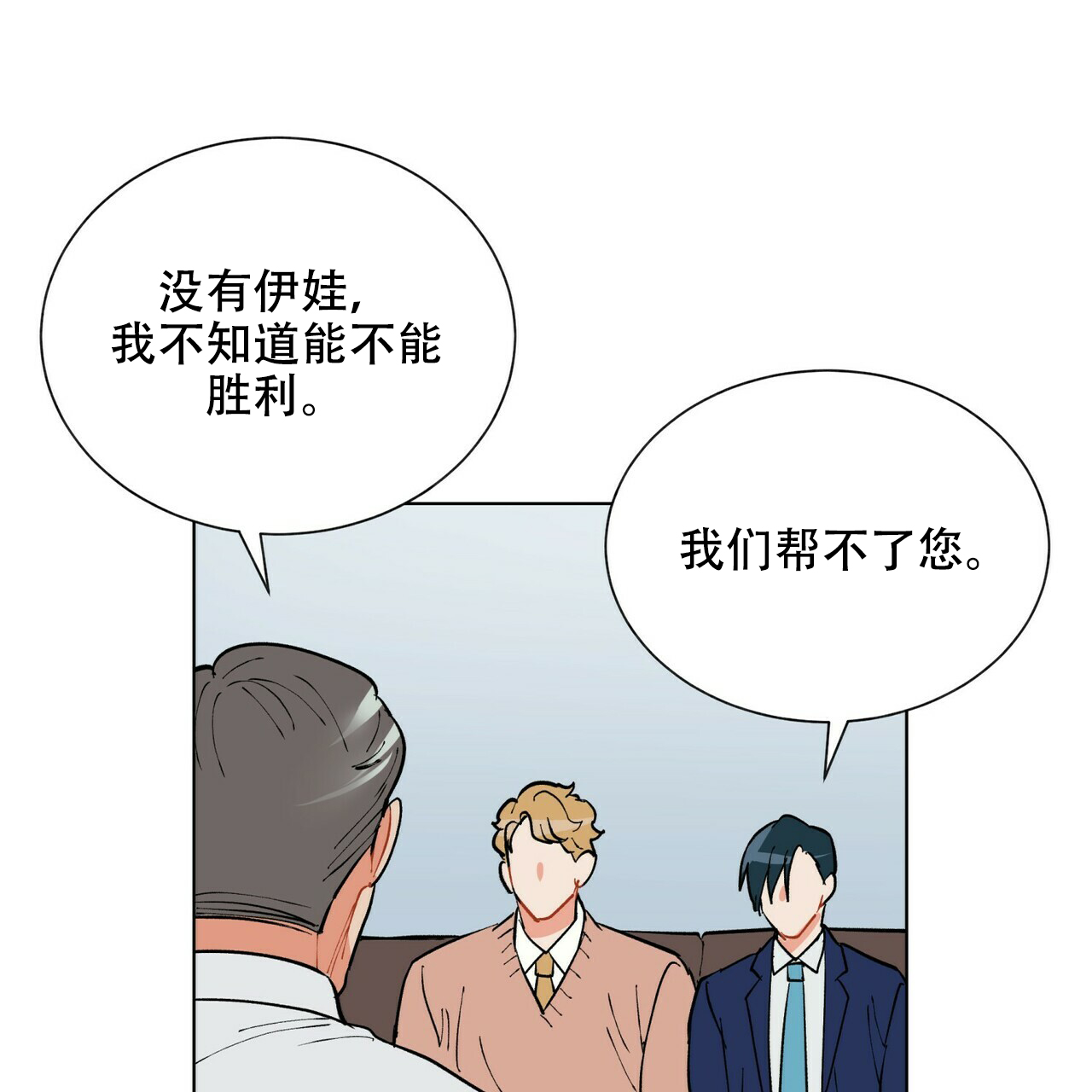 《地狱一步》第18话 第10页