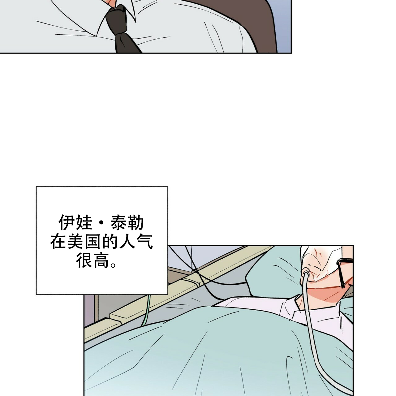 《地狱一步》第18话 第12页