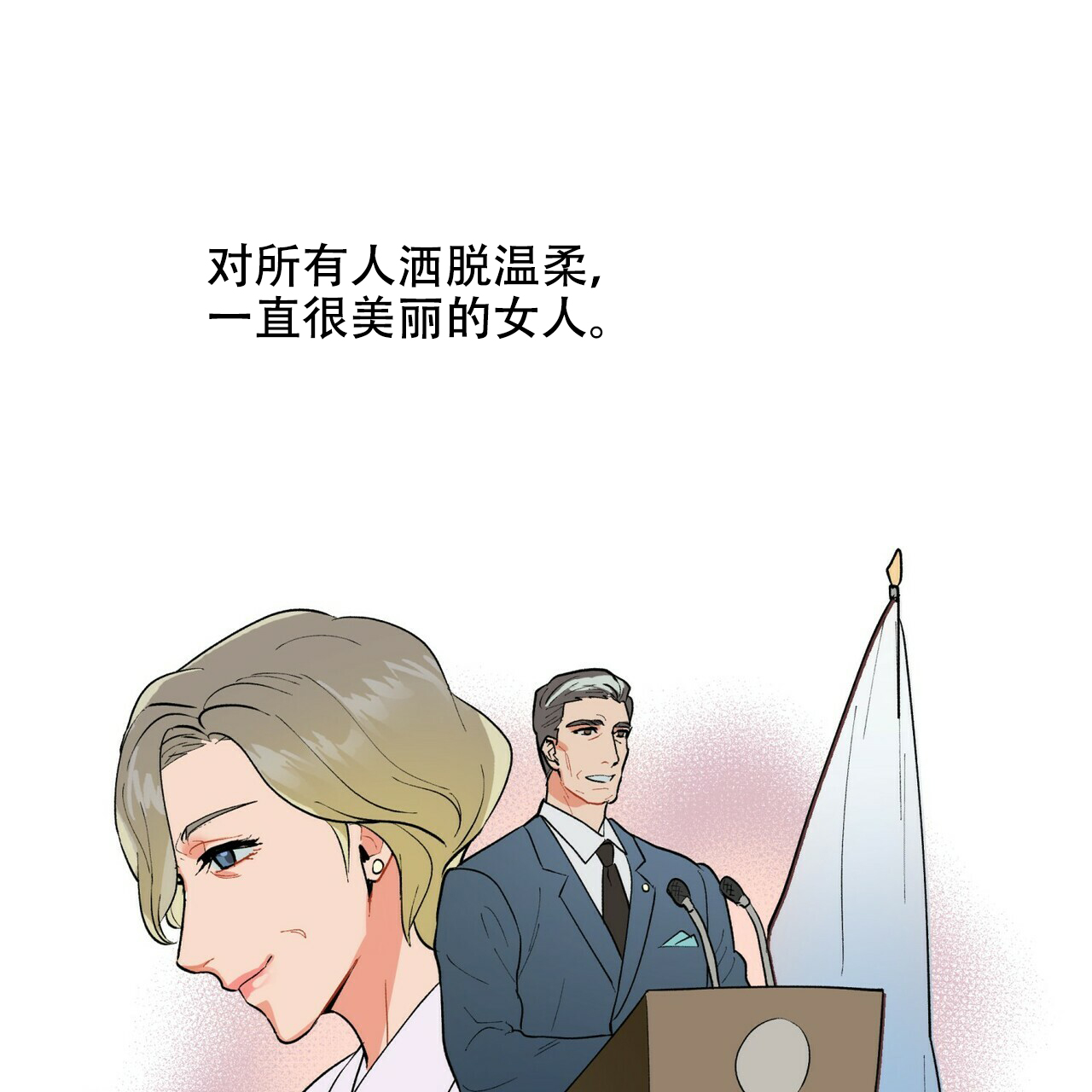 《地狱一步》第18话 第14页