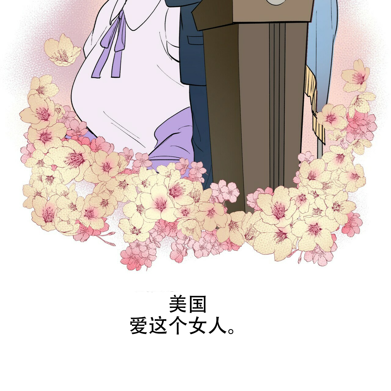 《地狱一步》第18话 第15页