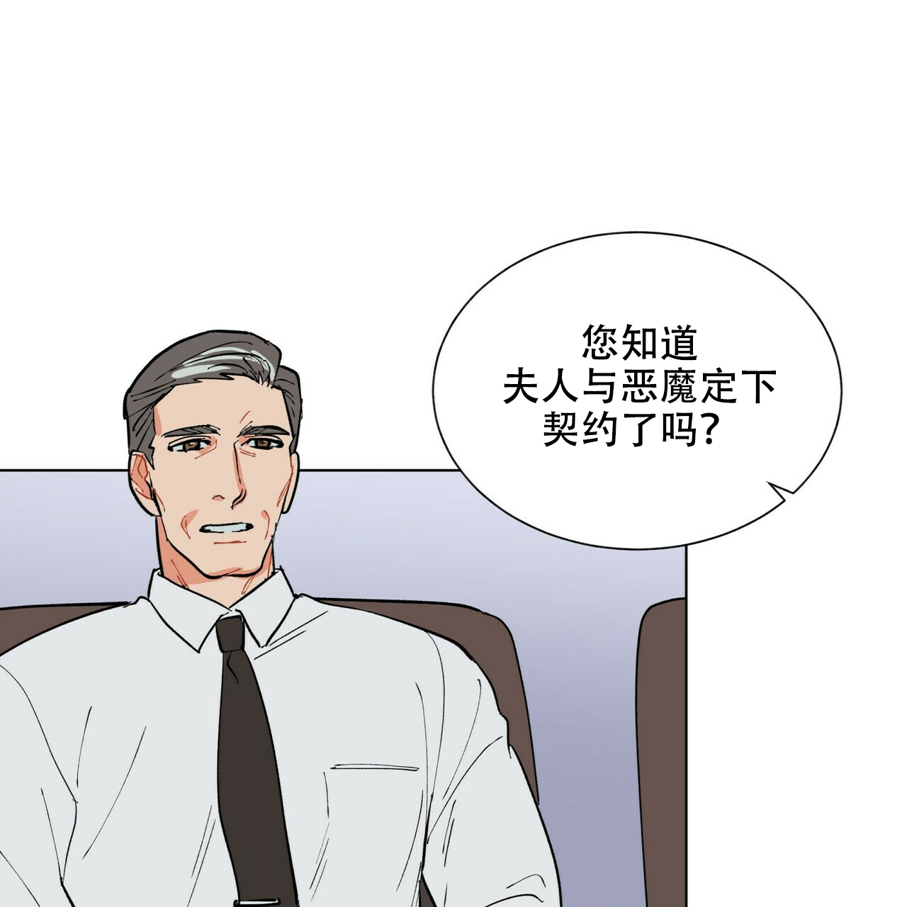 《地狱一步》第18话 第16页
