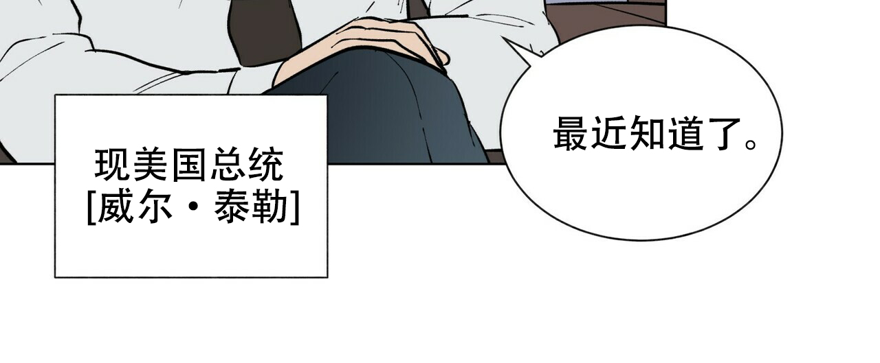 《地狱一步》第18话 第17页