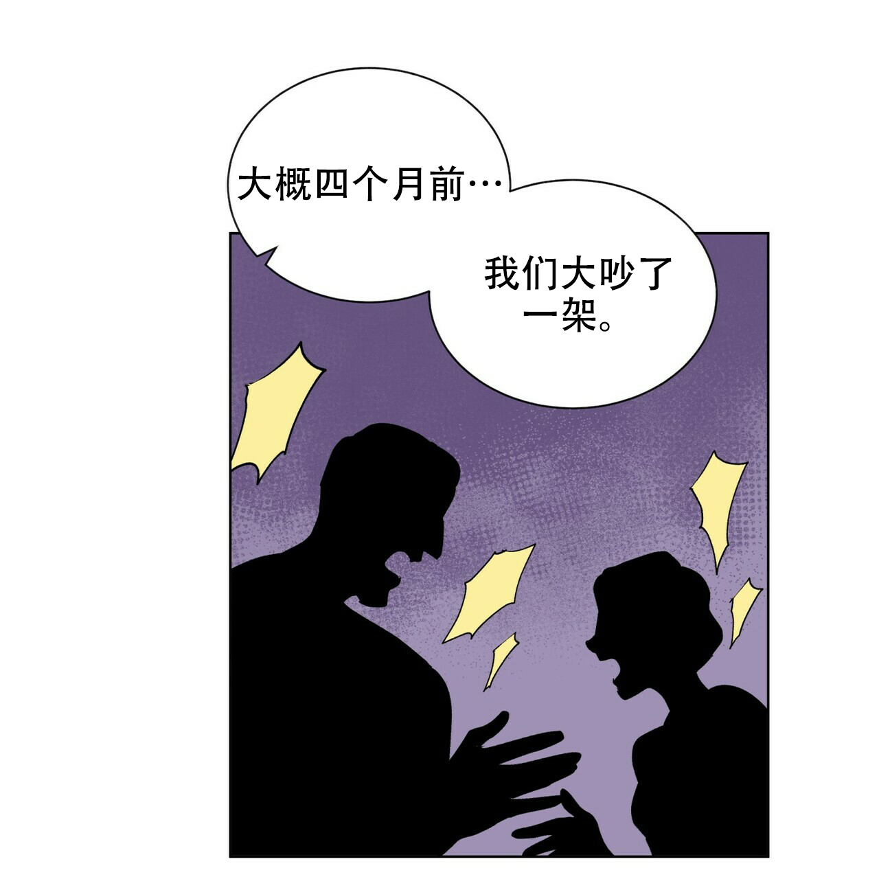 《地狱一步》第18话 第18页