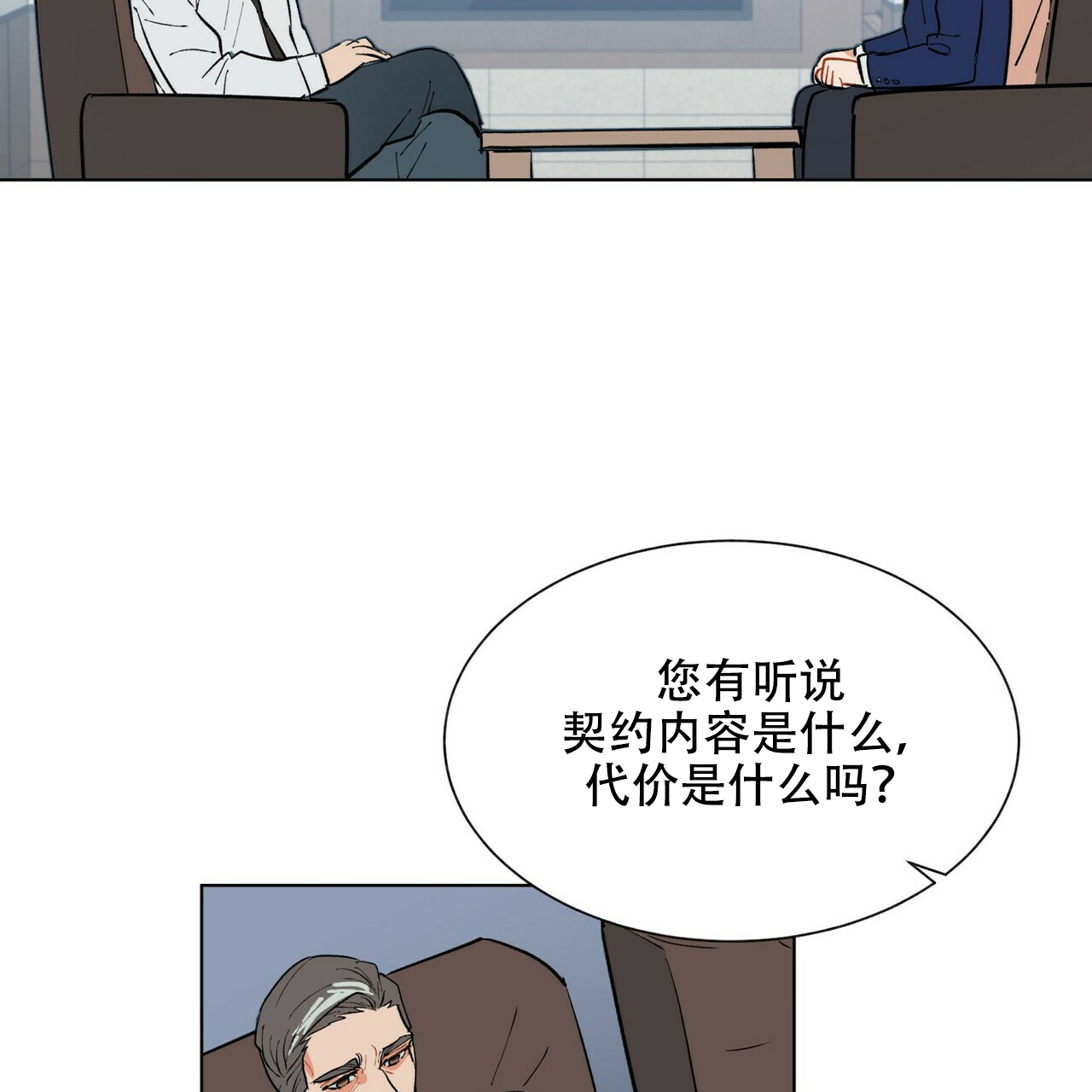 《地狱一步》第18话 第20页