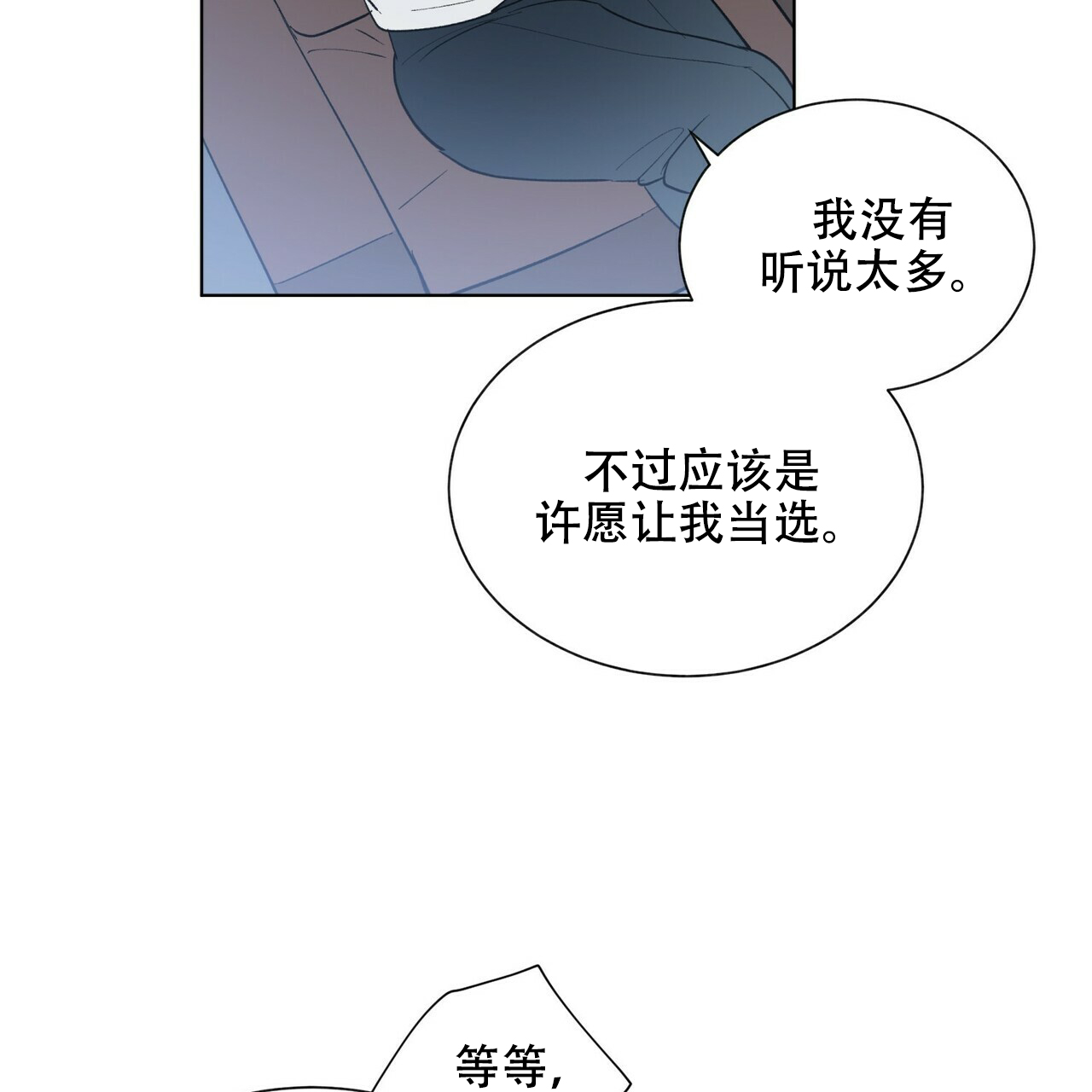 《地狱一步》第18话 第22页