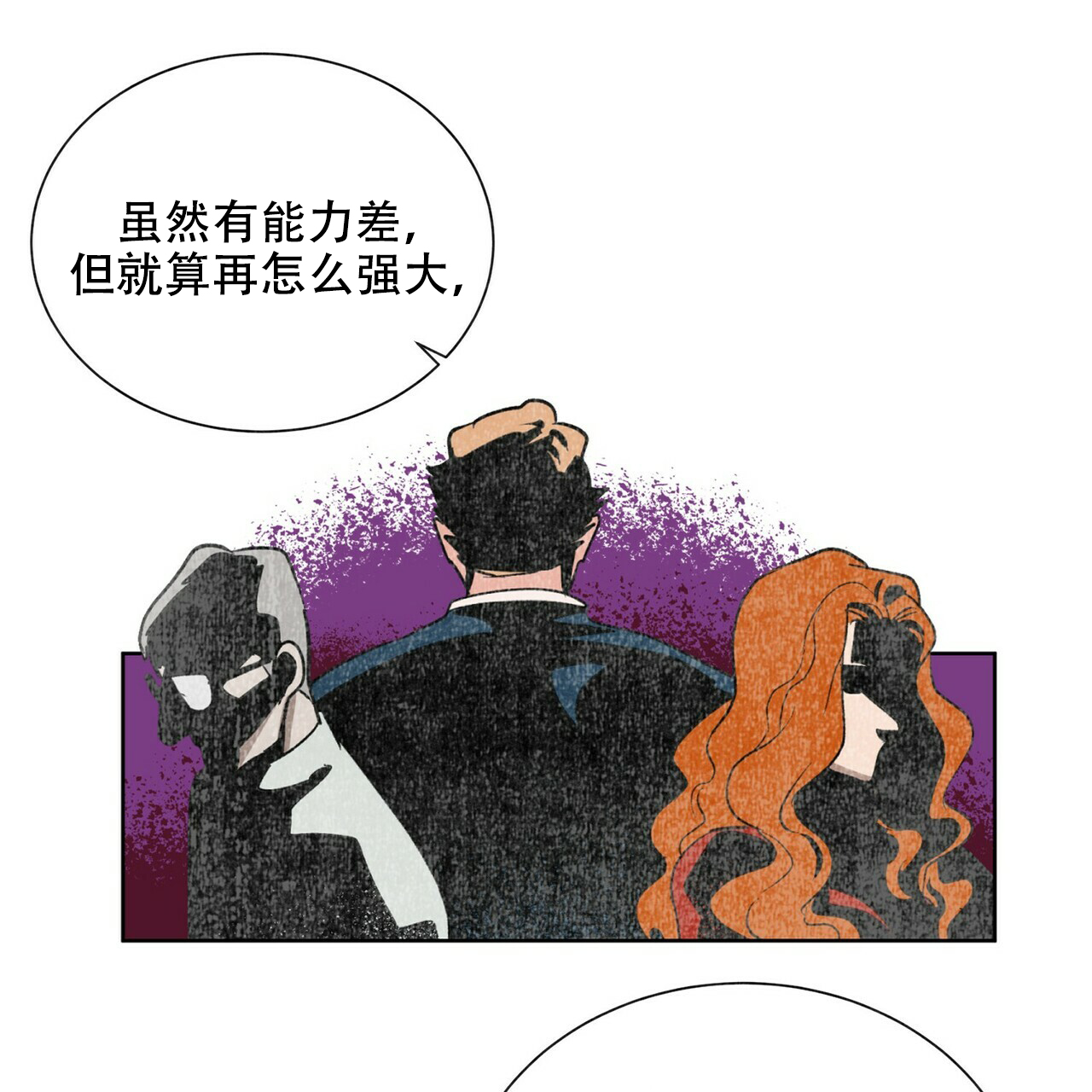 《地狱一步》第18话 第24页