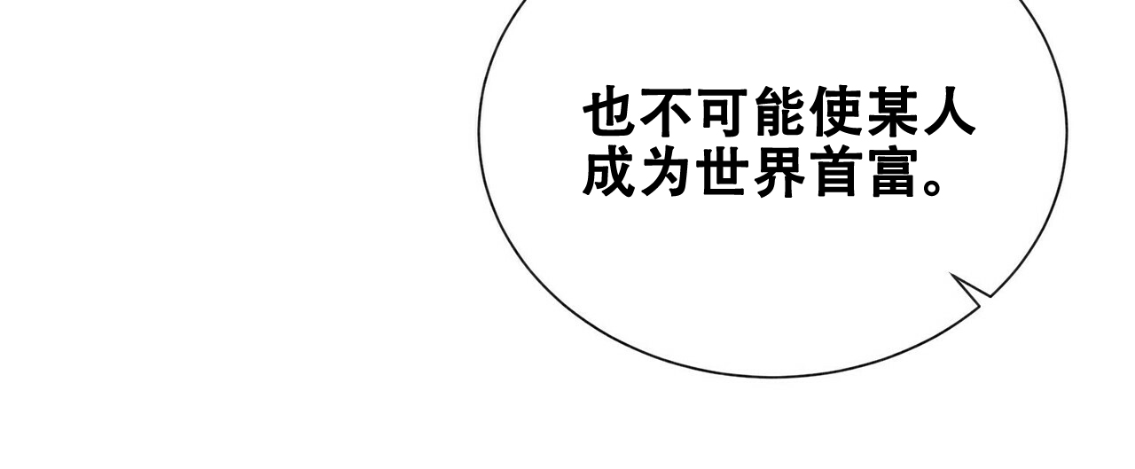 《地狱一步》第18话 第25页