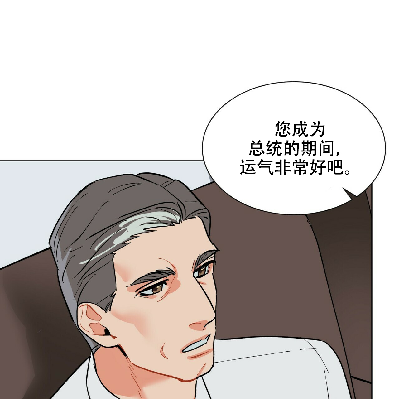 《地狱一步》第18话 第28页