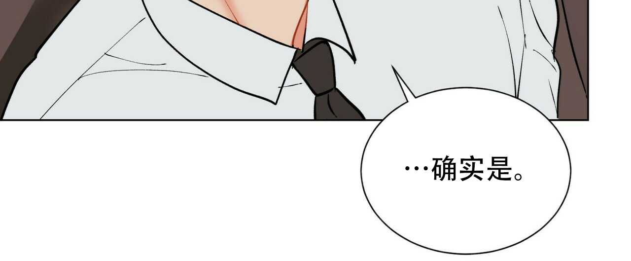 《地狱一步》第18话 第29页