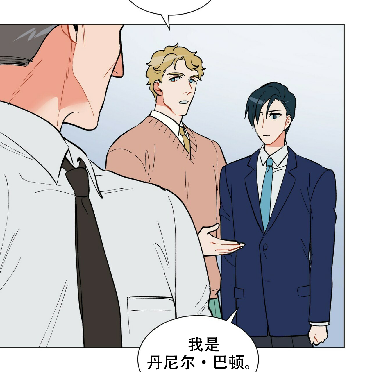 《地狱一步》第18话 第2页