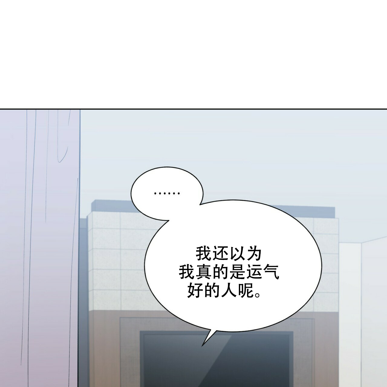 《地狱一步》第18话 第30页