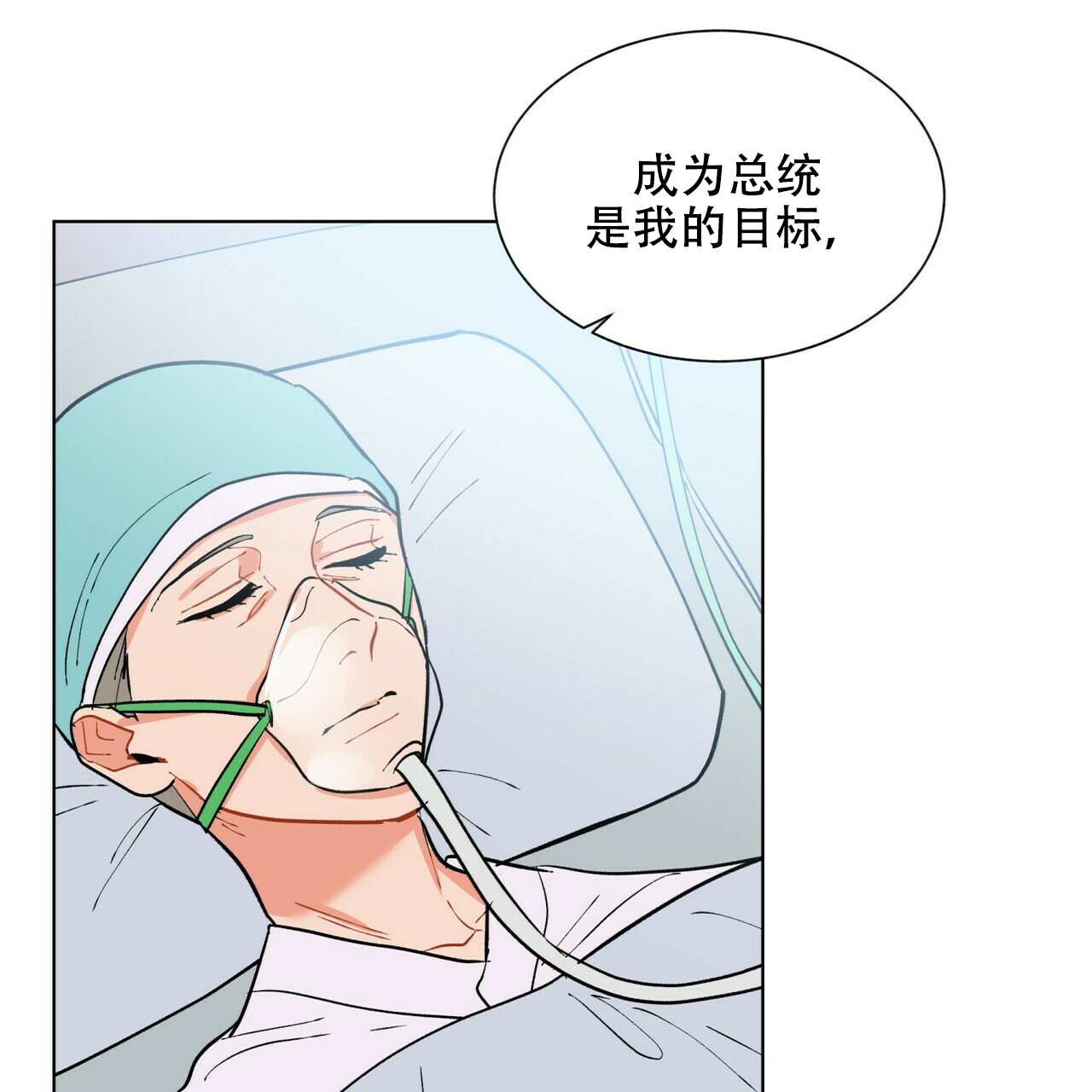 《地狱一步》第18话 第32页