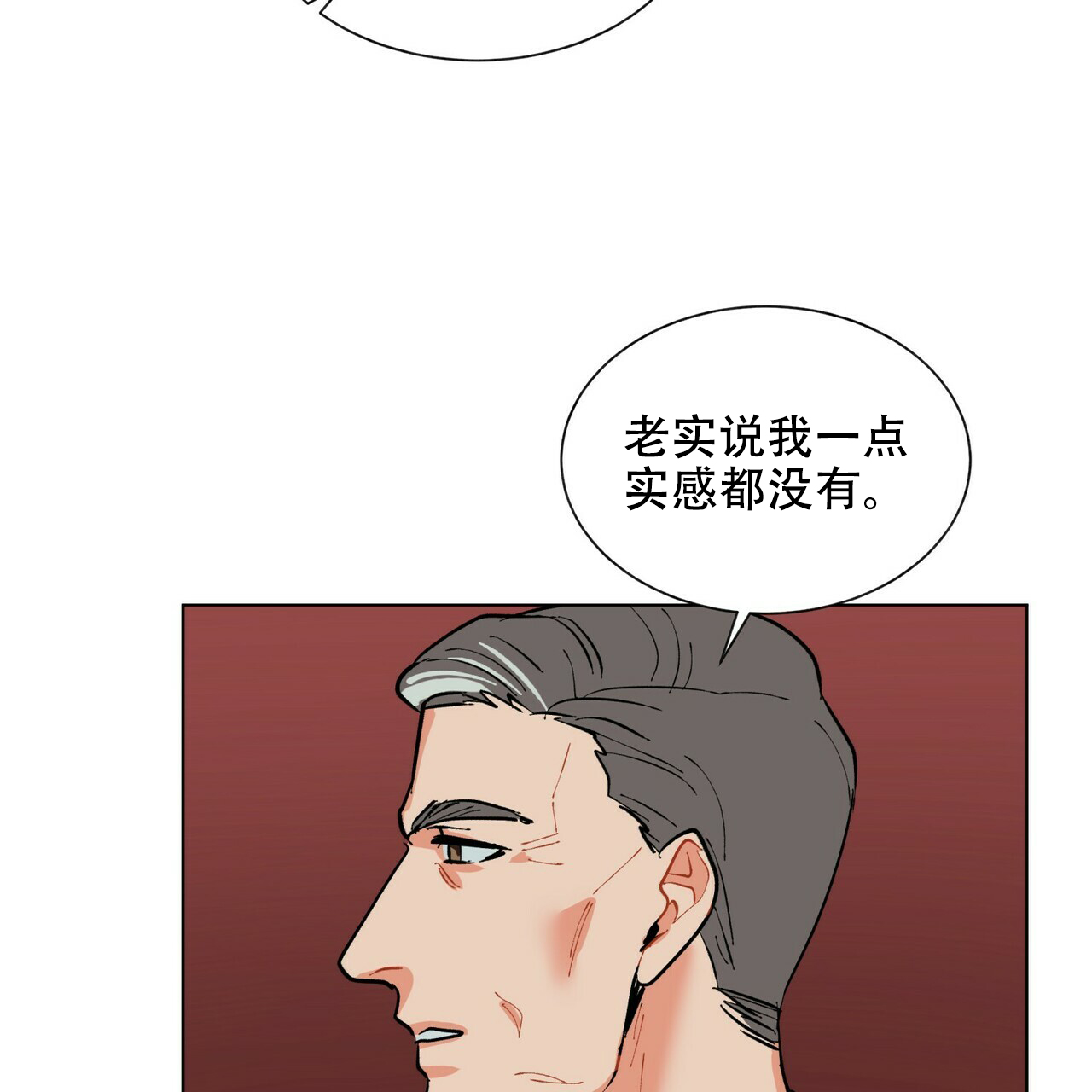 《地狱一步》第18话 第34页