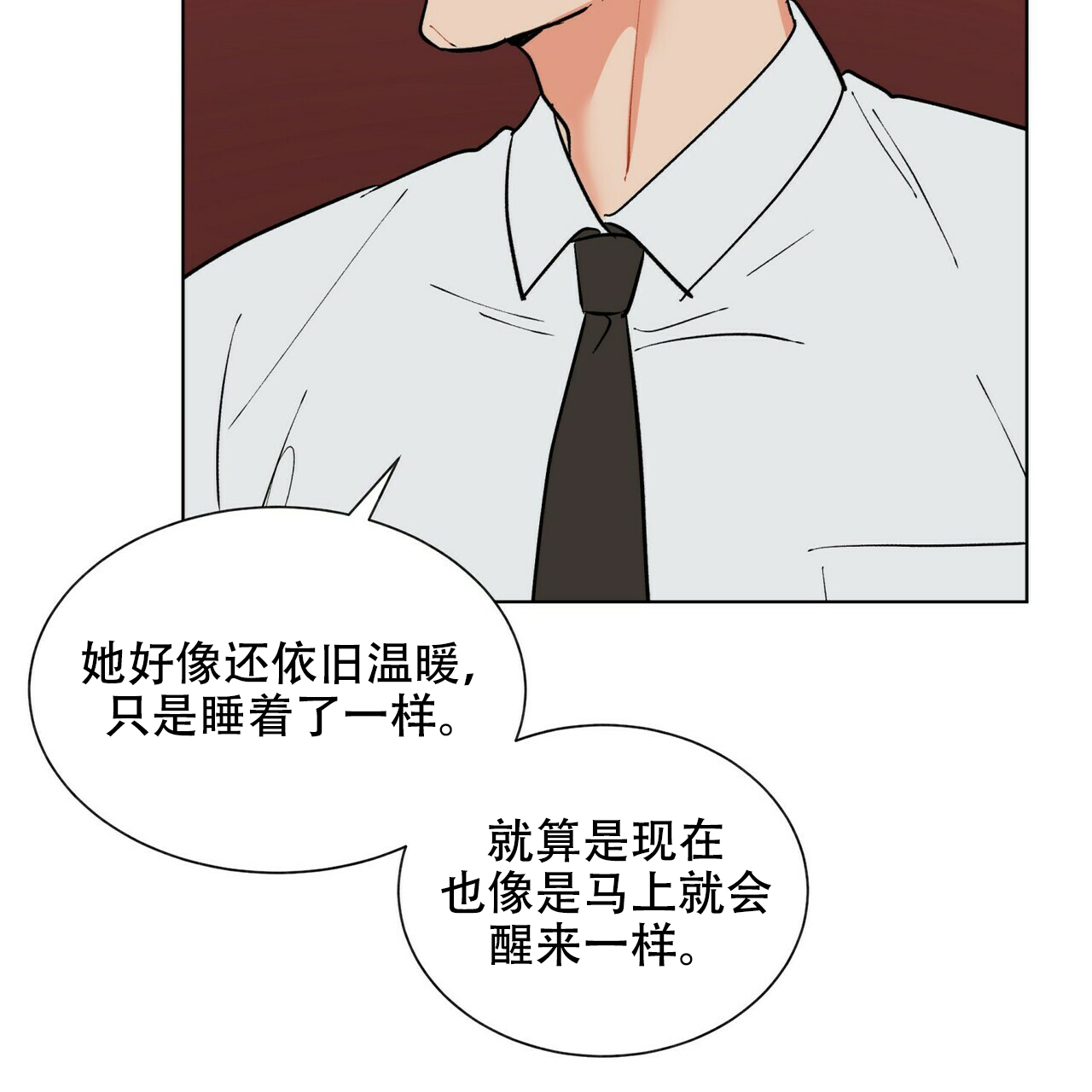 《地狱一步》第18话 第35页