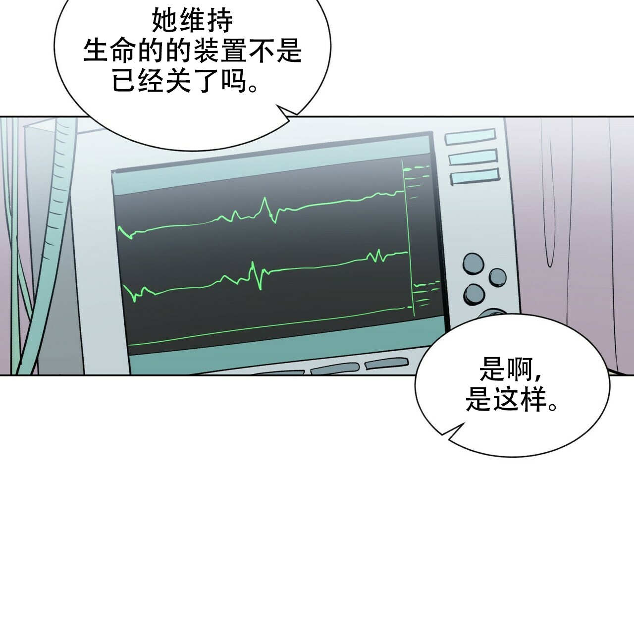 《地狱一步》第18话 第38页