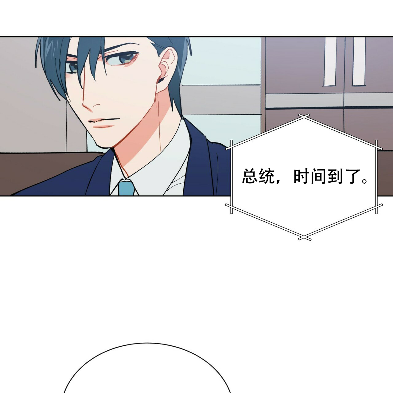 《地狱一步》第18话 第39页