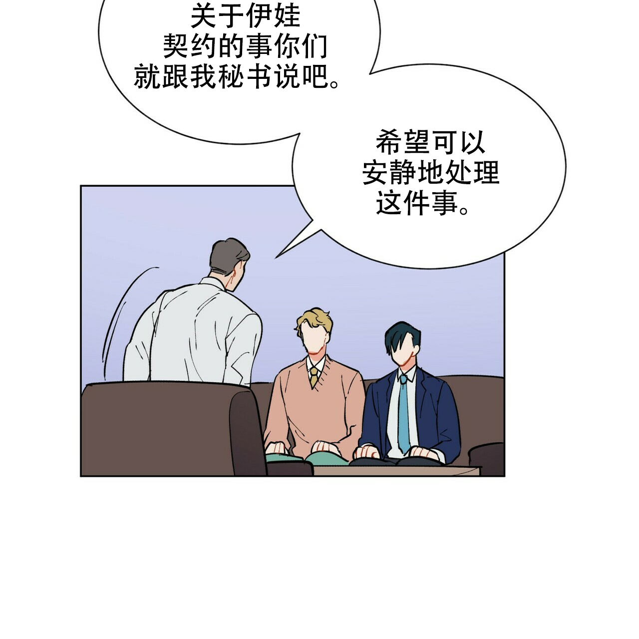 《地狱一步》第18话 第40页